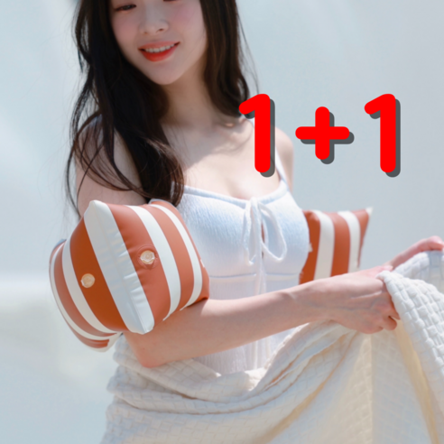 젠틀자이언트 성인 물놀이 암튜브 팔튜브, 2개, 샌드브라운