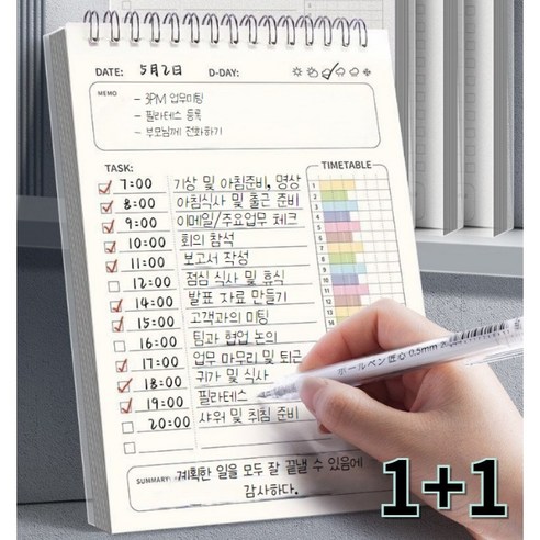 당신의 시간을 디자인하는 완벽한 동반자, 오키지 심플한 데일리 타임 플래너 1+1