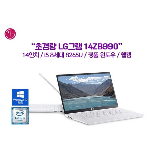 경제적인 가격으로 제공되는 LG그램 14인치 14ZB990 i5 8265U 중고노트북은 대학생과 인강 수강생을 위한 최적의 노트북입니다.