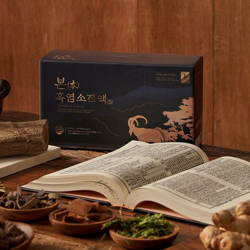 청정 자연의 기운을 담은 녹용 흑염소 진액, 건강을 선물하세요.