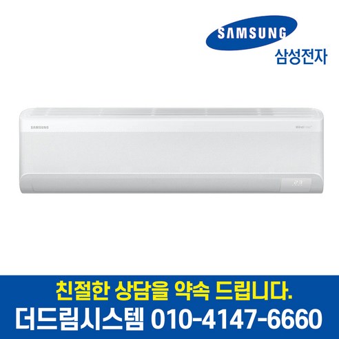 AR15D9150HZS 삼성 15평형 무풍 인버터 벽걸이에어컨 실외기포함 기본설치별도, AR15D9150HZS (무풍 15평형)