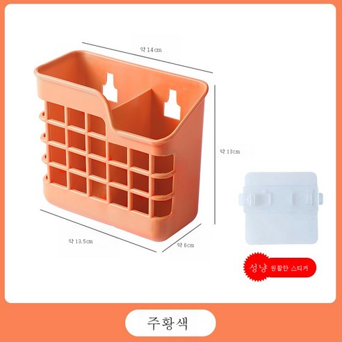 DFMEI 주방 수저통 멀티 식기 수납함 수저통 가정용 논타공 선반 벽걸이 수저통입니다., DFMEI 오렌지 [강한 접착제 무료]
