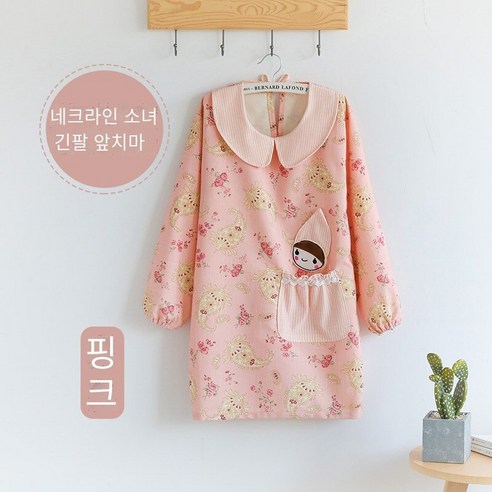 앞치마 홈 주방 안티 웨어 작업복 레이디 성인 긴 소매 방수 및 오일 세련된, 핑크（넥라인 어린 소녀 가운）