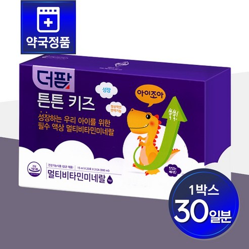 [약국전용] 더팜 튼튼키즈 아이조아 액상 멀티 비타민 60포(20포x3개) 우리아이 성장비타민 멀티비타민 종합영양제 아미노산 미네랄 비타민B 성장기 어린이 영양, 1박스