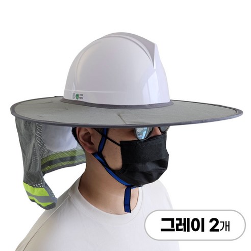 수수마켓 안전모 햇빛가리개 자외선차단 그늘막, 그레이, 2개