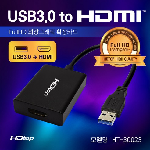 에이치디탑 USB 3.0 to HDMI 컨버터: 당신의 디스플레이 경험을 확장하다 외장그래픽카드