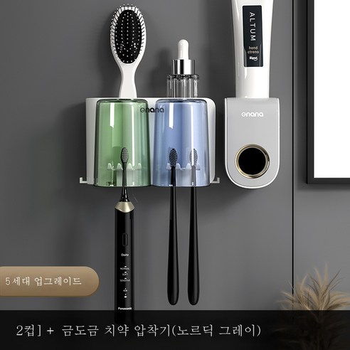 DFMEI 전동칫솔 선반 벽걸이 화장실 양치컵 펀칭프리 양치컵 벽걸이 치항아리 세트, DFMEI 2컵 칫솔걸이 [5세대 하이패스] + 치약짜