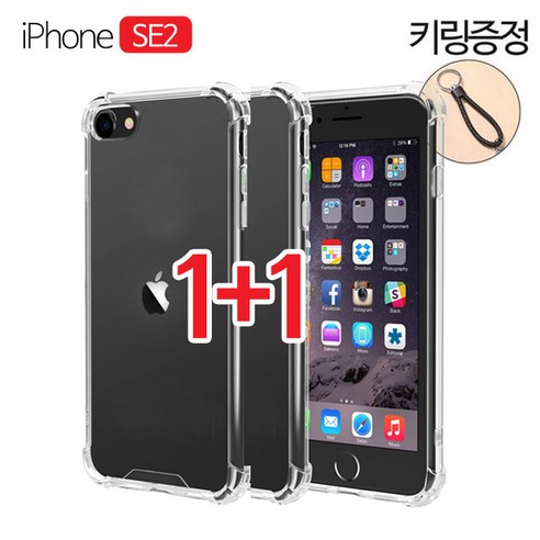 아이폰se1 스톤스틸 아이폰SE2 se 2020 투명 클리어 범퍼 케이스 1+1 키링증정 휴대폰