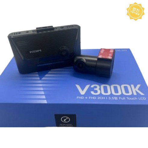 도로 위의 든든한 동반자, 아이나비 V3000K 블랙박스로 안전을 더하다 아이나비v3000