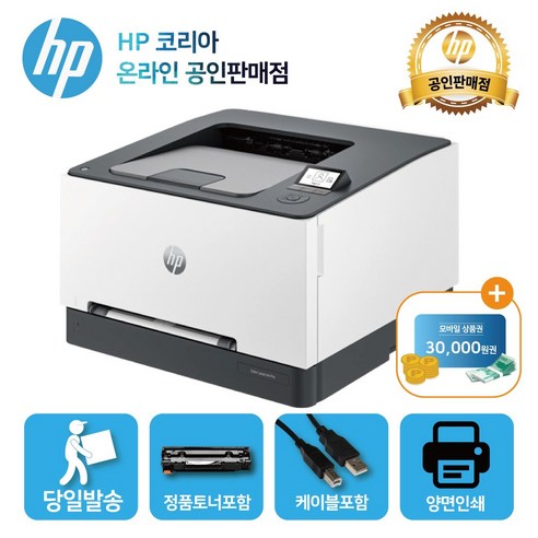 [신세계상품권] HP 컬러 레이저젯 프로 프린터 3203dw /4색토너 포함/양면인쇄+유무선 네트워크