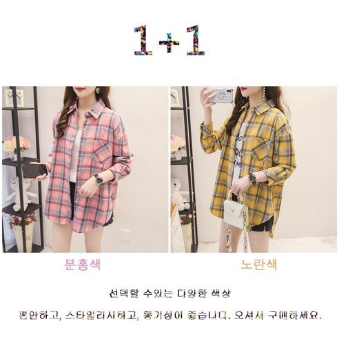 COMIRST 1+1 여성용 체크니 긴팔 남방 봄/여름/가을/겨울 여자 4계절 체크무늬 셔츠 룽 셔츠 상의 여자체크남방 여자 체크셔츠 여자 등산 도보 여행 캠핑 봄 셔츠