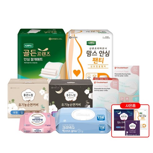 맘스안심 패키지로, 출산의 기쁨을 더욱 편안하게