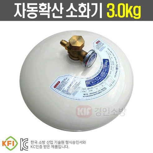 자동확산소화기3.0kg 주방용 보일러실 화재위험 밀폐장소 천정설치형 소화용구 분사, 1개