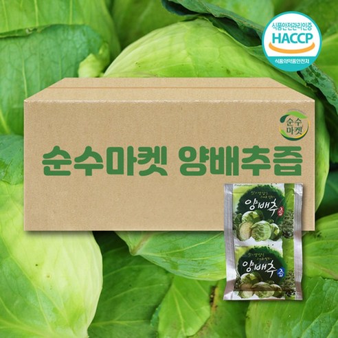 위에 좋은 해남 무농약 양배추즙 100ml x 60포