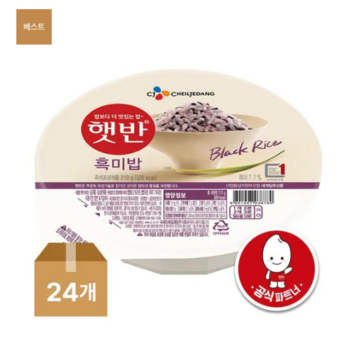 햇반 흑미밥, 210g, 18개