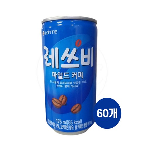 레쓰비 마일드 캔커피