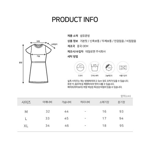 데일로엔 여성 반팔 레이어드 주름 포인트 미디움 원피스