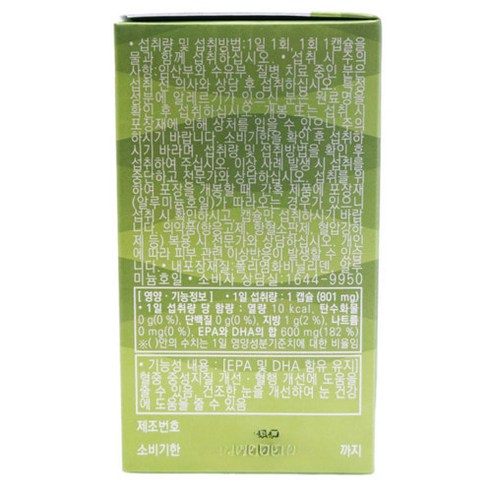 건강한 시력을 위한 필수 영양소: 고려은단 식물성 퓨어 알티지 오메가3 눈건강