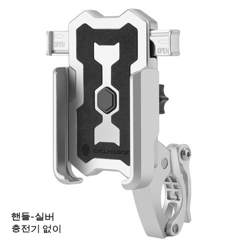다국적 자전거 산악차 2세대 금속 원키 잠금 핸드폰 프레임 충전 가능 알루미늄 합금 브래킷 탑승 부품, 실버