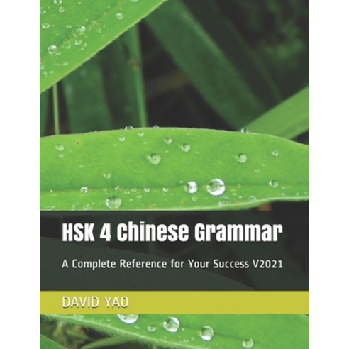HSK 4 Chinese Grammar: A Complete Reference for Your Success V2021 Paperback, Independently Published, English, 9798714677205