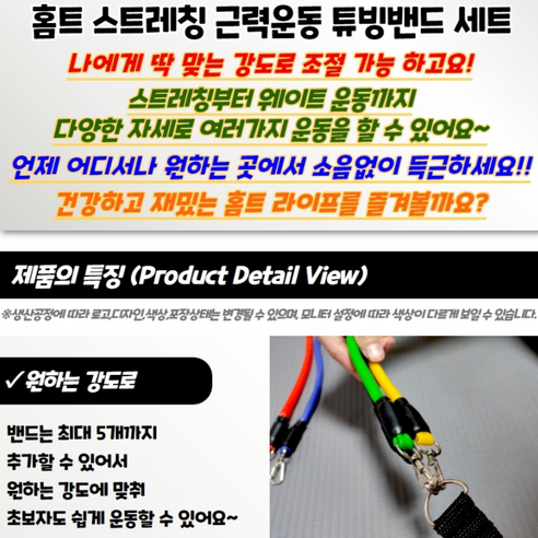 운동 애호가의 필수템, 도어앵커 튜빙 밴드로 근육 鍛煉!
