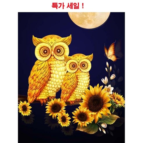 MJS 보석십자수 캔버스형 50 x 40 cm DIY 세 트 비즈함 증 정, 황금부엉이엄마랑아기, 1개