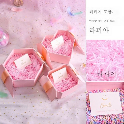 ZZJJC 선물박스 선물세트 빈박스 생일선물세트 고급 사이즈 박스 증정식감, 트럼펫 헥사곤 선물세트 [16*14**]10CM 】, 핑크(라피초+연하장)）
