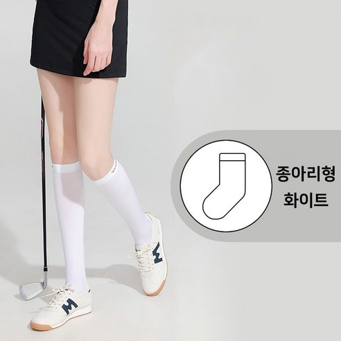 미투리아 고탄력 자외선차단 쿨 다리토시 골프 스타킹 1켤레, 화이트, 1개