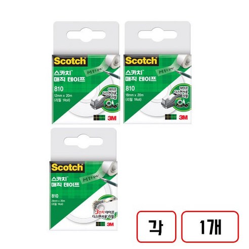3M)매직테이프 리필(810R/3인치), 1세트, (12*20M+18*20M+24*20M)각1개씩 총3개