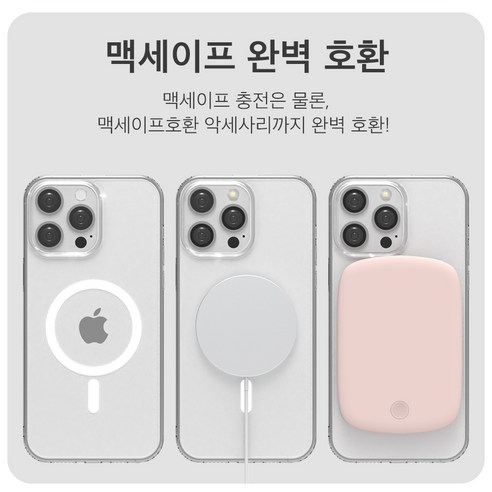 로랜텍 갤럭시 마그네틱 아이폰 맥세이프 케이스, 아이폰 13 mini, 로켓배송, 최고의 5/5 평점
