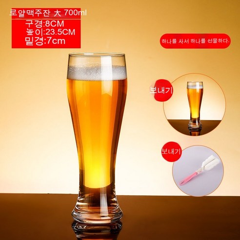 스노우드림 수제맥주잔 유리 대용량 생맥주 컵, 700ML 로얄 맥주잔