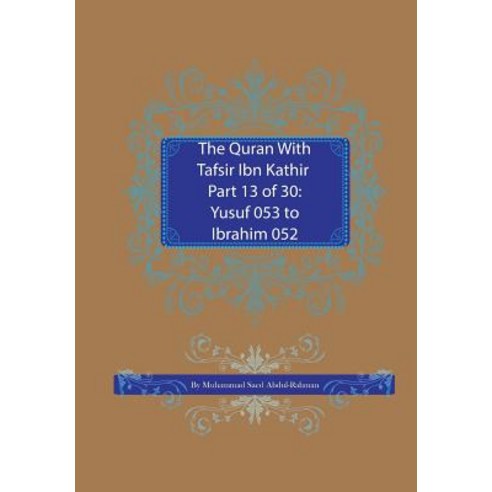 (영문도서) The Quran With Tafsir Ibn Kathir Part 13 of 30: Yusuf 053 To Ibrahim 052 Paperback, MSA Publication Limited, English, 9781861798640