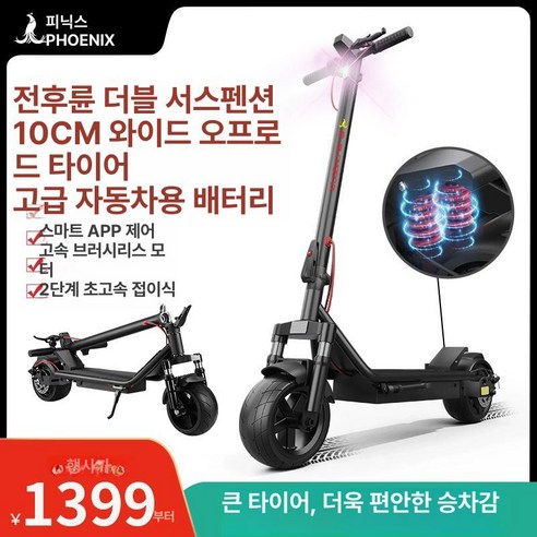 나인봇 MAX G3, 당신의 이동을 자유롭게!