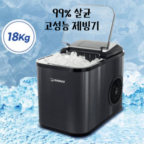 고성능 18KG 신제품 제빙기 가정용 업소용 아이스메이커