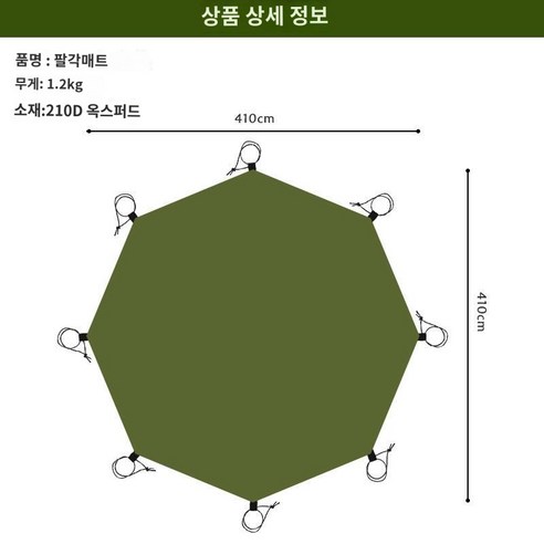 육각 옥스포드 팔각 방수 원형 방수포 그라운드시트 매트 방습 다각형 텐트, 4.1X4.1 팔각매트+수납주머니