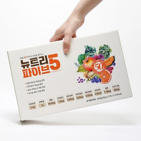 뉴트리파이브 생식 / 동결건조 야채 곡물 베리 가루 푸른샵