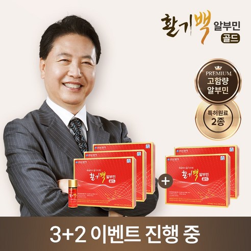 [방송이벤트 3+2] 활기백 알부민 골드 만성피로 활력부족 기력 간 건강 단백질 고함량 마시는 영양제, 150개, 30ml