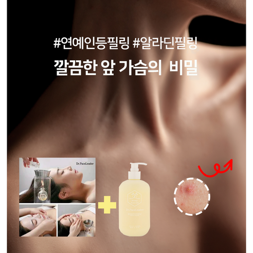 알라딘필 닥터페이스리더 듀오필 해초필 등드름 셀프 알라딘필링 10EA 1박스, 10개, 60ml