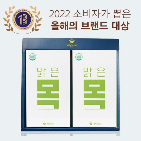 자연의 힘으로 지켜주는 환절기, 헬씨코 맑은날 건강즙