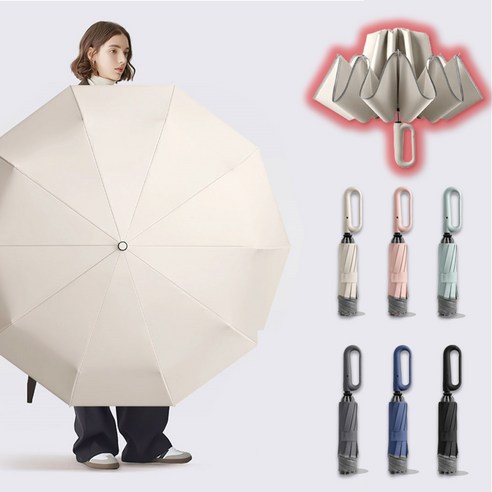 갑작스러운 비? 이제 당황하지 마세요! 똑똑한 선택, 디쉐Rin 4세대 우산 세트 자동거꾸로우산