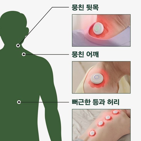 김오곤 원장 확풀려 쑥 패치 쑥뜸기로 따뜻한 변화를 경험하세요!