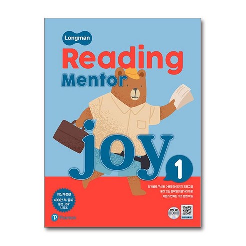 Longman Reading Mentor Joy 1 (최신개정판) / 피어슨에듀케이션코리아 - 학교시험대비 | 쿠팡