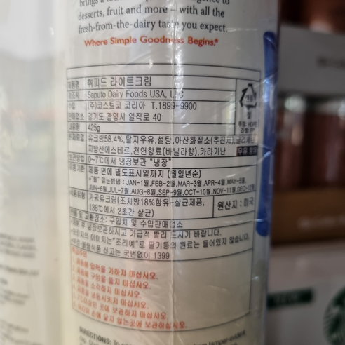 부드러운 달콤함으로 완성하는 디저트의 마법, 랜드 오 레이크 휩트 라이트 스프레이 휘핑 크림