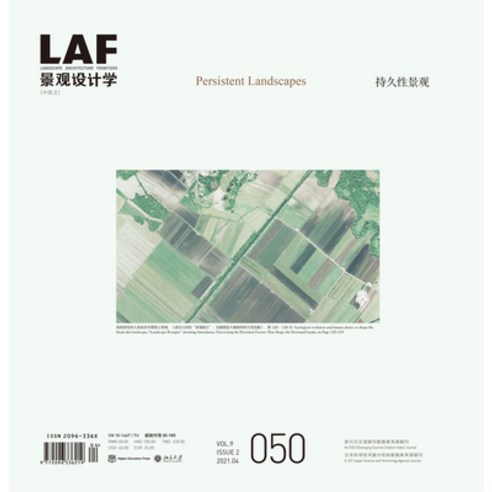 (영문도서) Landscape Architecture Frontiers 050: Persistent Landscapes Paperback, Oro Editions, English, 9781954081680