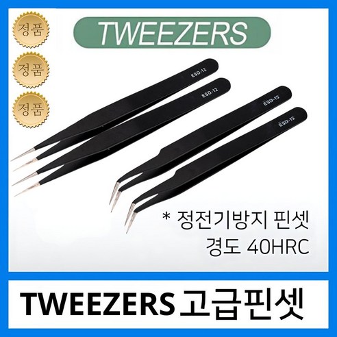탈리샵 프로페셔널 핀셋 4종 세트+BONUS(마이크로파이버 걸레), TS 프로페셔널 핀셋 4종, 2세트