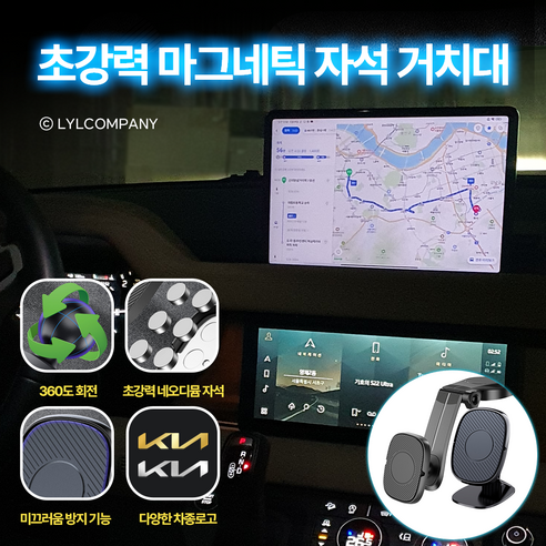 믿추 차량용 마그네틱 태블릿 핸드폰 자석 거치대 [강력 네오디뮴자석 6개], 4개