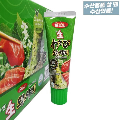 움트리 생 와사비, 120g, 12개