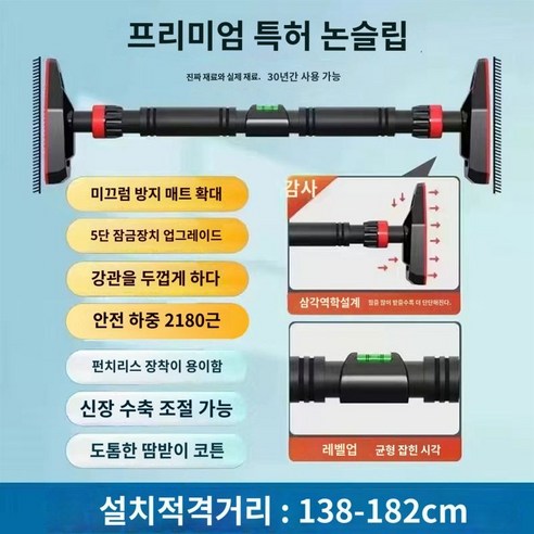 문틀철봉 턱걸이바 실내 가정용 철봉바 문틈, 68-100cm +링+해먹