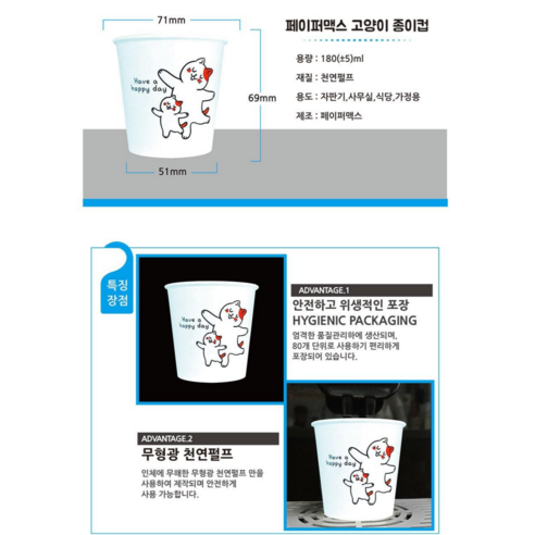 귀여운 고양이 디자인으로 친환경적이고 실용적인 페이퍼맥스 고양이 종이컵