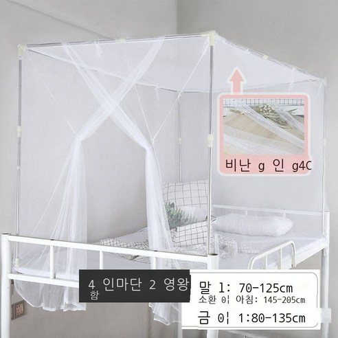 Fuhe 구식 모기장 신형 대학생 침실.m 옆으로 문을 열고 위아래 침대를 깔아요.쌀 싱글 침대 구식 흰색 기숙사 모기장 흰색 [옆문 열림 그물 꼭대기] 브래킷 없이 폭 x 길이, 흰색 [옆문 오픈 그물 꼭대기] 밴드 신축 브래킷